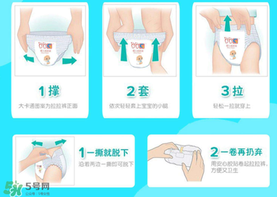 拉拉褲怎么穿？拉拉褲使用方法