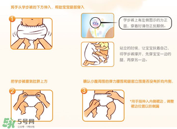 花王拉拉褲怎么穿圖解 花王拉拉褲使用說(shuō)明