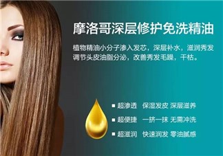 摩洛哥護發(fā)精油怎么用？Moroccanoil摩洛哥護發(fā)精油使用方法