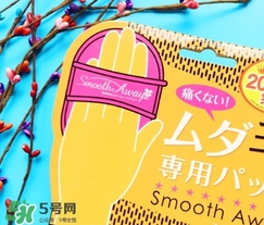 smooth away脫毛擦怎么用？smooth away脫毛擦使用方法