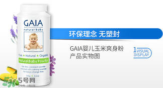 gaia爽身粉使用說明 gaia爽身粉如何使用？