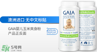 gaia爽身粉使用說明 gaia爽身粉如何使用？