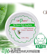 ohbases驅蚊孕婦能用嗎？ohbases孕婦使用安全嗎？