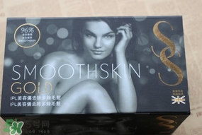 smoothskin和slikn infinity哪個(gè)好？smoothskin脫毛儀怎么樣