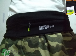 flipbelt運動腰帶怎么樣？flipbelt運動腰帶測評