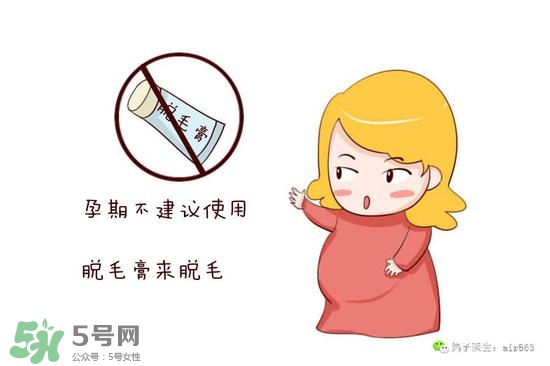 薇婷脫毛膏孕婦可以用嗎？懷孕可以用薇婷脫毛膏嗎？