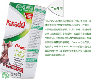 Panadol是什么藥？兒童Panadol是什么藥？