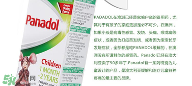 panadol保質(zhì)期看哪里？panadol保質(zhì)期怎么看？