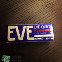 EVE止痛藥副作用是什么？EVE止痛藥有什么副作用？