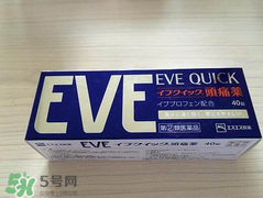 EVE止痛藥保質(zhì)期怎么看？EVE止痛藥保質(zhì)期多久？