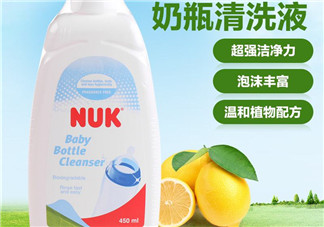 NUK奶瓶清洗劑怎么樣？NUK奶瓶清洗劑好用嗎？