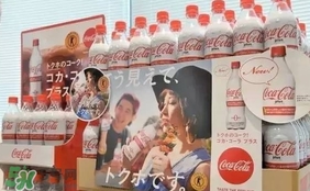 可口可樂(lè)plus多少錢？可口可樂(lè)coca cola plus哪里買？