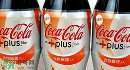 可口可樂(lè)plus多少錢？可口可樂(lè)coca cola plus哪里買？