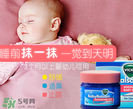 澳洲Vicks Baby Balsam嬰兒通鼻膏怎么樣_好用嗎