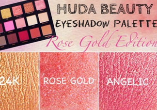 huda beauty玫瑰金眼影盤眼妝教程_試色圖