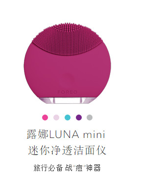 foreo luna潔面儀價(jià)格,露娜潔面儀價(jià)格