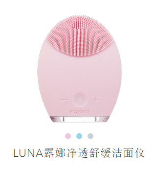 foreo luna潔面儀價(jià)格,露娜潔面儀價(jià)格