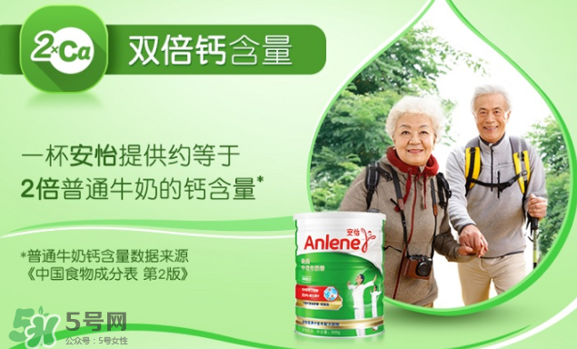 Anlene安怡奶粉怎么樣？Anlene安怡奶粉好不好？