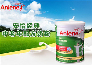 Anlene是什么牌子的奶粉？Anlene安怡奶粉是哪國的？