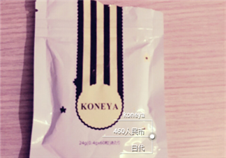 koneya減肥藥有副作用嗎？koneya副作用是什么？