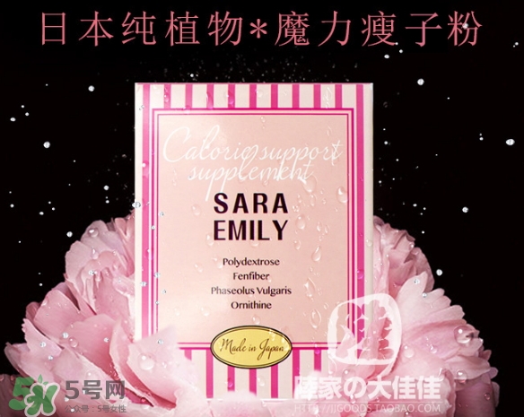 sara emily控糖粉怎么樣？sara emily熱控粉怎么吃？