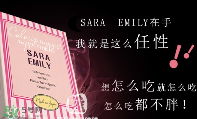 sara emily控糖粉怎么樣？sara emily熱控粉怎么吃？