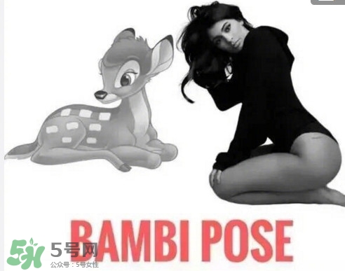 斑比跪是怎么來的？Bambi Pose為什么叫斑比跪