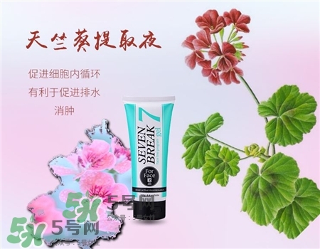 seven7瘦臉霜怎么用?seven7瘦臉霜使用方法