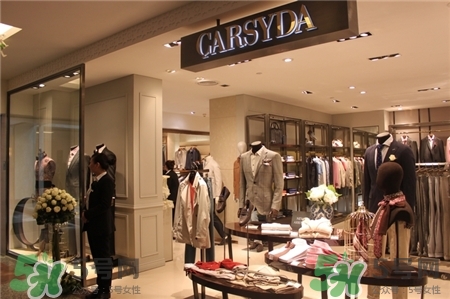 carsyda是什么品牌?carsyda品牌是什么檔次?