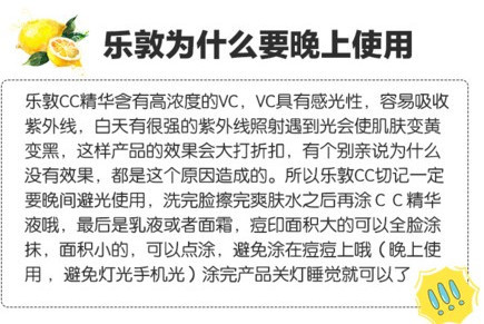 樂敦cc美容液可以白天用嗎？樂敦cc美容液為什么白天不可以用？