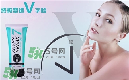 seven7瘦臉霜怎么用?seven7瘦臉霜使用方法