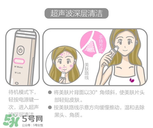 cosbeauty離子美容儀怎么用？cosbeauty黑頭導(dǎo)出儀用法