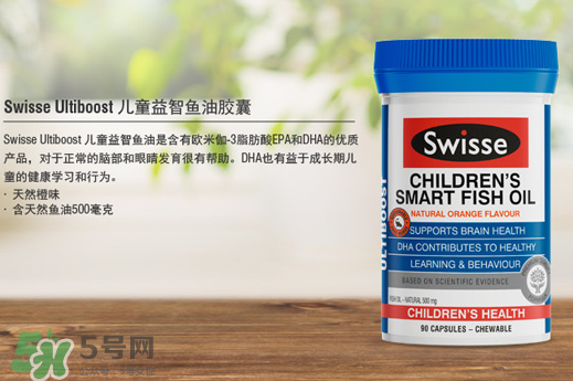 Swiss兒童魚油怎么樣？Swiss兒童魚油好不好？