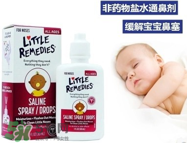 little remedies滴鼻劑好不好？little remedies滴鼻劑怎么樣？