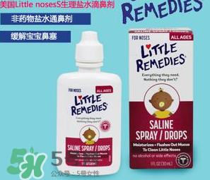 little remedies滴鼻劑好不好？little remedies滴鼻劑怎么樣？