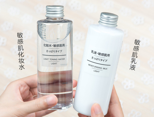 無(wú)印良品水乳怎么樣 無(wú)印良品乳液怎么樣