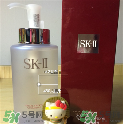 SK-II護(hù)膚潔面油好嗎?SK-II護(hù)膚潔面油怎么樣?