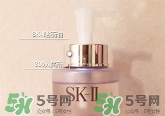 SK-II護(hù)膚潔面油好嗎?SK-II護(hù)膚潔面油怎么樣?