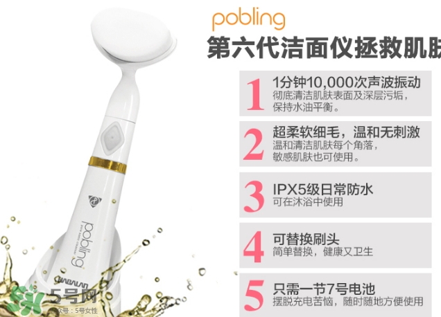 pobling潔面儀怎么裝電池？pobling潔面儀用幾號(hào)電池