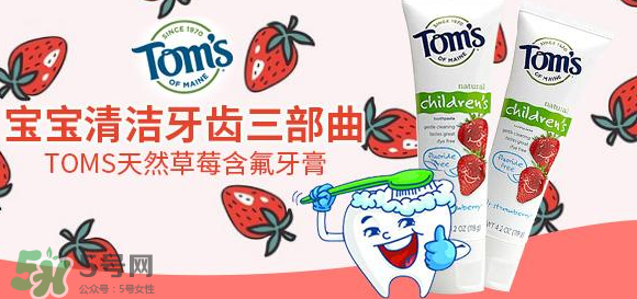 toms牙膏怎么樣？美國(guó)進(jìn)口toms牙膏好用嗎？