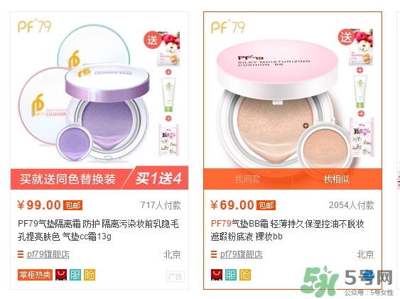 pf79什么檔次的化妝品？pf79是什么牌子是哪個國家的