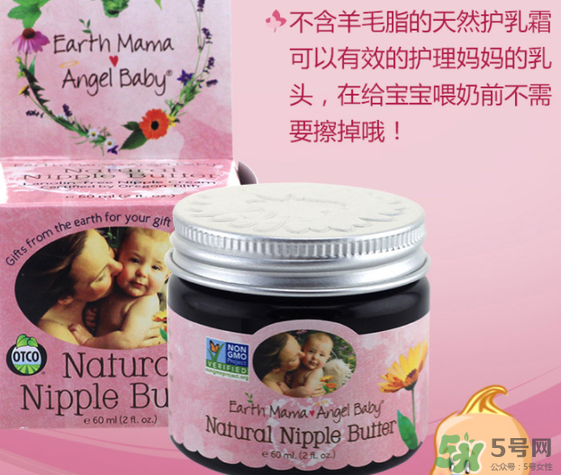 earth mama乳頭霜怎么用？地球媽媽乳頭霜好用嗎？