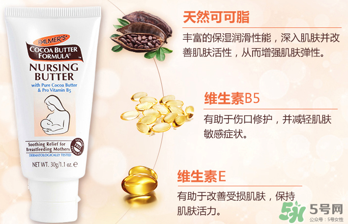 帕瑪氏乳頭霜可以吃嗎？PALMER'S 乳頭霜能吃嗎？