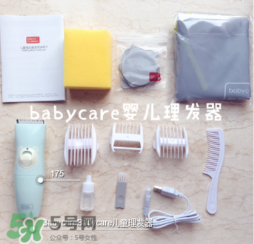 babycare嬰兒理發(fā)器怎么樣？babycare理發(fā)器怎么用？