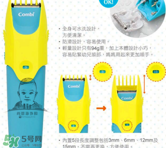 Combi嬰兒理發(fā)器好用嗎？Combi嬰兒理發(fā)器怎么用？