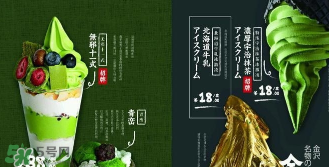 無邪日式甜品多少錢？無邪日式甜品價格表