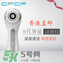 cfcf才妃電子潔面儀洗臉神器效果好不好？親身感受