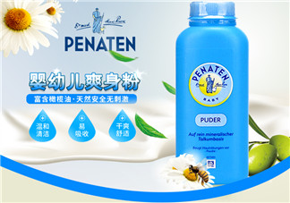 Penaten貝娜婷爽身粉怎么樣？Penaten貝娜婷爽身粉好不好？