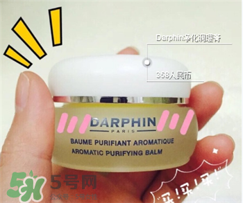 darphin熬夜膏好不好?darphin熬夜神器怎么樣?