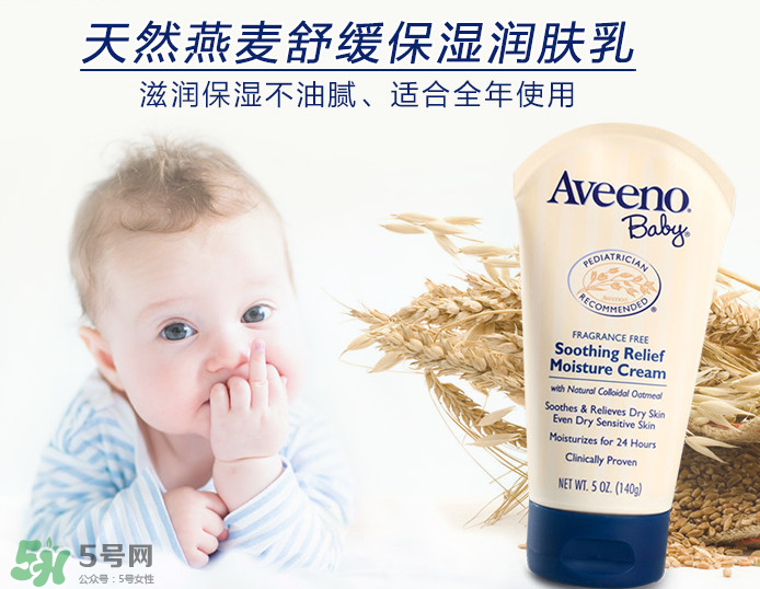 aveeno艾維諾濕疹霜有激素嗎？艾維諾濕疹膏含激素嗎？